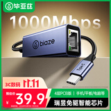 毕亚兹Type-C千兆网口USB-C转接RJ45有线网卡网线转接头 适用苹果Mac华为笔记本电脑ipad拓展转换器