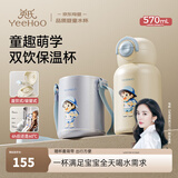 英氏（YEEHOO）儿童保温杯儿童保温水杯含背带吸管直饮双用570ml