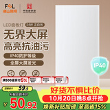 佛山照明厨房灯扣板灯吸顶灯平板面板灯集成吊顶灯300*600白光24W