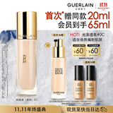 娇兰（Guerlain）金钻修颜粉底液0C(光泽透亮)35ml持妆遮瑕彩妆礼盒生日礼物送女友