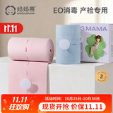 妈妈果胎监带孕妇产检用胎心监护带绑带通用型监测绑腹带弹力加长托腹带 【升级版盒装】2条装