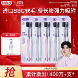 舒客备长炭软毛牙刷10支装去异味清新口气成人牙刷家庭装送牙膏20g