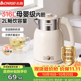 志高（CHIGO）烧水壶 电热水壶双层防烫电水壶 316不锈钢内胆家用大功率快速烧水 1.6L热水壶自动恒温壶 WM1601