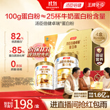 汤臣倍健卓瑞蛋白粉450g+150g/盒X4盒中老年增强免疫力乳清蛋白质粉非奶粉