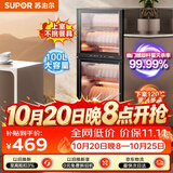 苏泊尔（SUPOR）消毒柜立式家用全腔二星大容量100L分层控温上室中温杀菌下室高温消毒RLP100G-L06