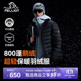 伯希和（Pelliot）【经典2.0】户外排骨羽绒服男女800蓬鹅绒轻薄冲锋衣内胆保暖外套 【男款】曜石黑 | 95%鹅绒 | 东丽面料 M