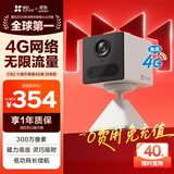 萤石CB2白色免费流量款 4G无限流量 300万超清 大容量锂电池 室内智能监控家用摄像头 AOV全天录像 