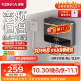 康佳（KONKA）即热式小厨宝电热水器 5500W即开即热 不限水量水电分离家用超薄热水宝 DSZF-KF5501