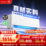 华凌【20号晚八价更低】空调神机二代【外机双排纯铜管】1.5匹一级能效变频省电挂机KFR-35GW/N8HE1Ⅱ