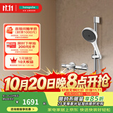汉斯格雅（Hansgrohe）境雨130系列淋浴花洒套装 境雨白面手持+恒温浴缸龙头15348