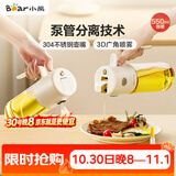 小熊（Bear）油壶调料罐玻璃调料瓶调味瓶酱油瓶 喷倒一体自动开合油罐550mlL