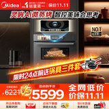 美的（Midea）【AI智能烹饪】知味感GR6 Pro嵌入式微蒸烤一体 温湿智控AI熟度识别 60L