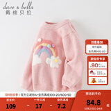 戴维贝拉（DAVE＆BELLA）童装儿童毛衣秋冬宝宝针织衫雪尼尔半边绒男童衣服打底衫女童服饰 彩虹 90 cm（建议身高80-90cm）