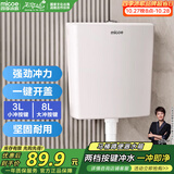四季沐歌（MICOE）马桶水箱冲便器冲水箱卫生间厕所蹲便器抽水箱蹲坑大冲力水箱XS01