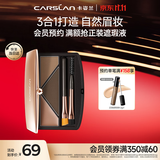 卡姿兰（Carslan）高分造型眉妆盘(眉粉眉膏防水防汗不易脱色)01梦幻大地生日礼物女