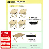 探险者（TAN XIAN ZHE）户外折叠椅露营椅子月亮椅便携折叠桌椅高靠背躺椅小凳子钓鱼椅 【四人套装】经典款卡其*4+90蛋卷桌