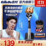 吉列锋隐5致顺 1刀架2刀头带旅行刀套 手动式剃刮胡须刀差旅便携生日礼物便携男士 京东自营旗舰 防刮伤免须泡
