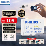 飞利浦（PHILIPS）64GB 存储卡适用大疆Pocket3/4内存卡高速action6/5pro运动相机专用储存卡4k录制TF卡U3V30等级