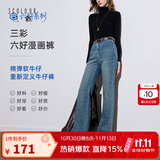 三彩2026春秋新款修身微喇牛仔裤水洗喇叭裤休闲长裤通勤Z 雾霾蓝 S 155/64A