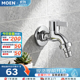 摩恩（MOEN）洗衣机水龙头 家用单冷4/6分通用可调节 耐用龙头9023