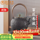 束氏铁壶烧水壶电陶炉煮茶日本工艺煮茶壶手工铸铁壶套装礼盒送礼