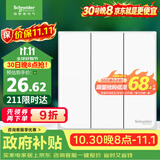 施耐德 三开单控开关 86型墙壁电源开关插座面板暗装 皓呈系列 奶油白色