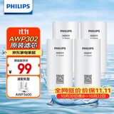 飞利浦（PHILIPS）AWP302 全新升级五重精滤高效除氯滤芯四支装(适配净水龙头AWP3600)