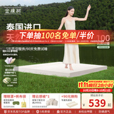 金橡树 泰国进口天然乳胶床垫子 92%含量榻榻米 宿舍学生床垫床褥子悠逸 【85D软硬适中】5cm舒适垫 0.9*2米