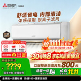 三菱电机空调 菱之光 1.5匹一级能效 外机双排纯铜管 银离子滤网内部清洁省电节能挂机 国家补贴MSZ-CB12VF