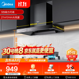 美的（Midea）抽吸排油烟机欧式顶吸式家用自清洁抽烟机脱排油烟机CXW-268-T201可配燃气灶