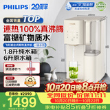 飞利浦（PHILIPS）净水器家用母婴泡奶泡茶加热直饮一体净饮机台式免安装即热式反渗透净水机ADD8637/93节日礼物实用