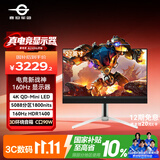 泰坦军团 27英寸4K 160Hz 5088分区MiniLED HDR1800nits Type-C 90W 内置3D环绕音箱 电竞显示器M27E6V-PRO