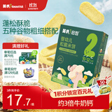 英氏婴幼儿松脆米饼香蕉椰奶味婴儿宝宝零食磨牙饼干易溶哄娃45.6g