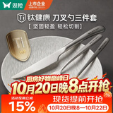 双枪（Suncha）钛健康牛排西餐餐具刀叉勺餐具套装 洗碗机可用 刀叉勺三件套