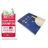小王子/儿童文学经典系列 