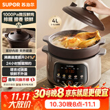 苏泊尔（SUPOR）电炖锅电砂锅煲汤锅紫砂内胆4L家用多功能炖汤锅微压快炖煲汤专用锅4-6人DG40YC875