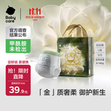 babycare金山茶花拉拉裤尝鲜装L码12片(9-14kg)花苞新生柔宝宝婴儿尿不湿