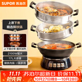 苏泊尔（SUPOR）铸铁电蒸锅 家用多功能电煮锅 电火锅 蒸煮炒菜大容量 双层蒸笼电热锅 ZN32YK13