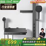 四季沐歌（MICOE）恒温分体肩喷背喷花洒套装M-A3036-1DA简易枪灰恒温花洒套装