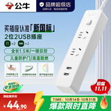 公牛（BULL） 小白系列智能USB插座 多用插排转换器电源拖线接线板 小白USB插线板排插 【2位2USB总控|1.5米|新国标】UUC122