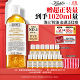 科颜氏（Kiehl's）金盏花植物精粹爽肤水500ml 祛痘控油生日礼物