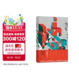 反乌托邦三部曲：我们  附赠扎米亚京自传