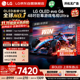 LG电视G6系列 48英寸OLED游戏电视 165Hz高刷艺术电视 4K超高清专业电竞显示器 OLED48G6PCA