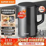 苏泊尔（SUPOR）电水壶 热水壶电热水壶1.5L小容量 304不锈钢双层防烫全钢无缝开水壶 SW-15J626