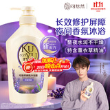 可悠然晚安沐浴露550ml月隐花田 持久留香滋润保湿淋浴液