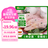 六和鸭头1.6斤 樱桃谷鸭冷冻鸭头酱卤卤味食材