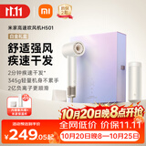 米家高速吹风机H501礼盒家用小米吹风机智能温控速干恒温负离子吹风筒静音护发送女友节日礼物