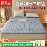 南极人床垫0.9x1.9米学生宿舍单人加厚褥子可折叠四季通用床褥床垫子