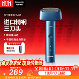 松下（Panasonic）青春锤电动剃须刀往复式男士刮胡刀便携款Type-c全身可水洗口进口三刀头送老公男士生日礼物RM31蓝