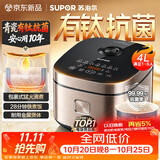 苏泊尔（SUPOR）电饭煲4-5人大容量4升天青瓷有钛内胆电煮锅多功能煮饭煮粥不粘智能预约电饭锅【新品】F40F0160